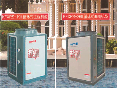 空氣熱源泵、熱水機